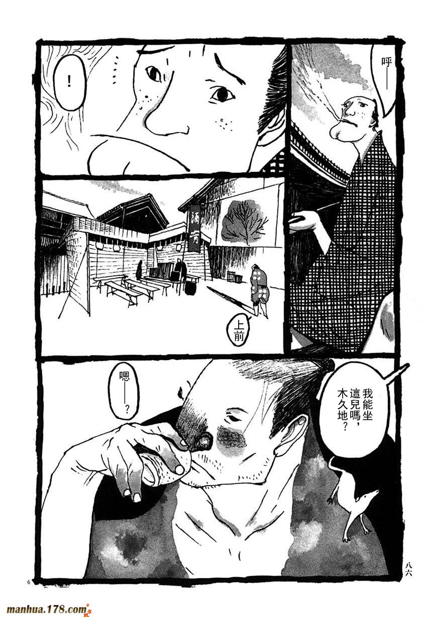 竹光侍韩漫全集-第03卷无删减无遮挡章节图片 