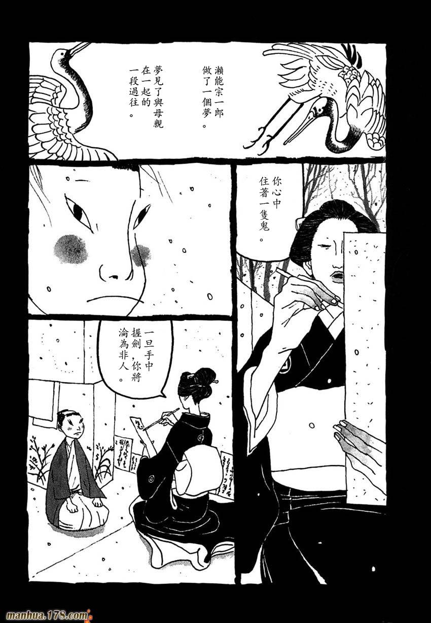 竹光侍韩漫全集-第03卷无删减无遮挡章节图片 