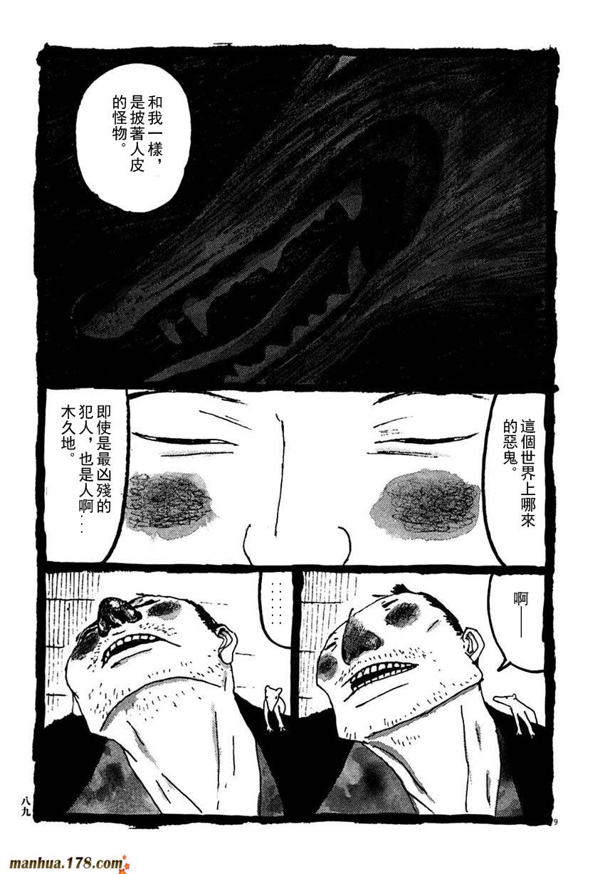 竹光侍韩漫全集-第03卷无删减无遮挡章节图片 