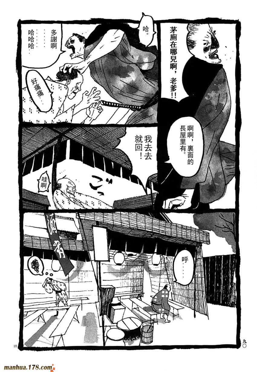 竹光侍韩漫全集-第03卷无删减无遮挡章节图片 