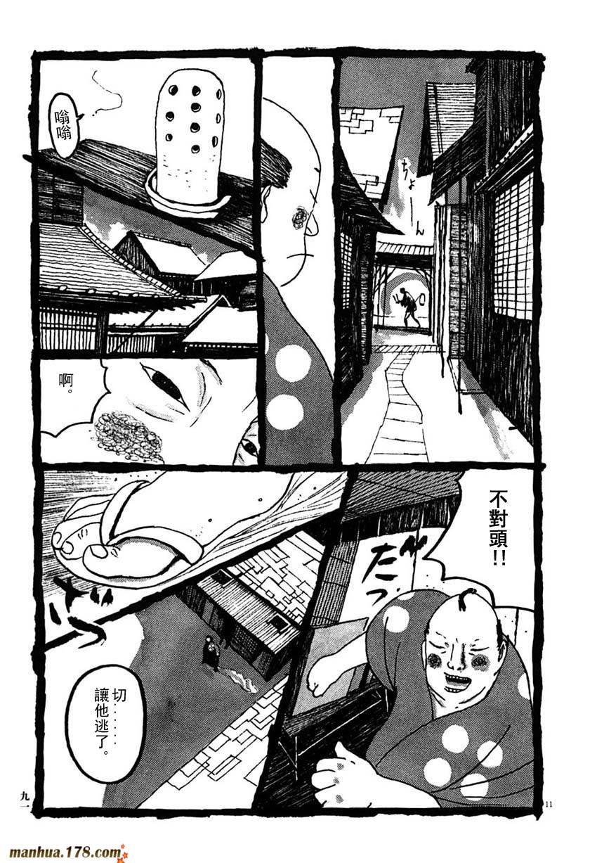 竹光侍韩漫全集-第03卷无删减无遮挡章节图片 