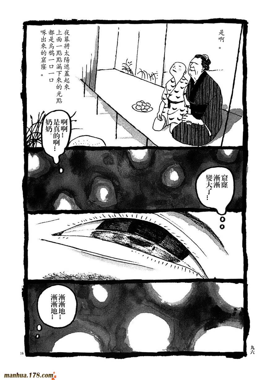 竹光侍韩漫全集-第03卷无删减无遮挡章节图片 