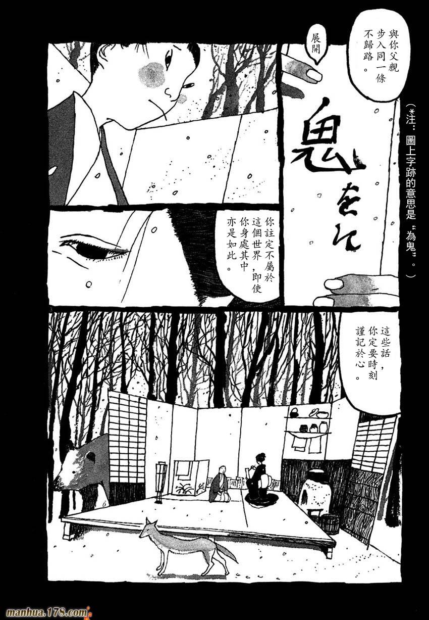竹光侍韩漫全集-第03卷无删减无遮挡章节图片 