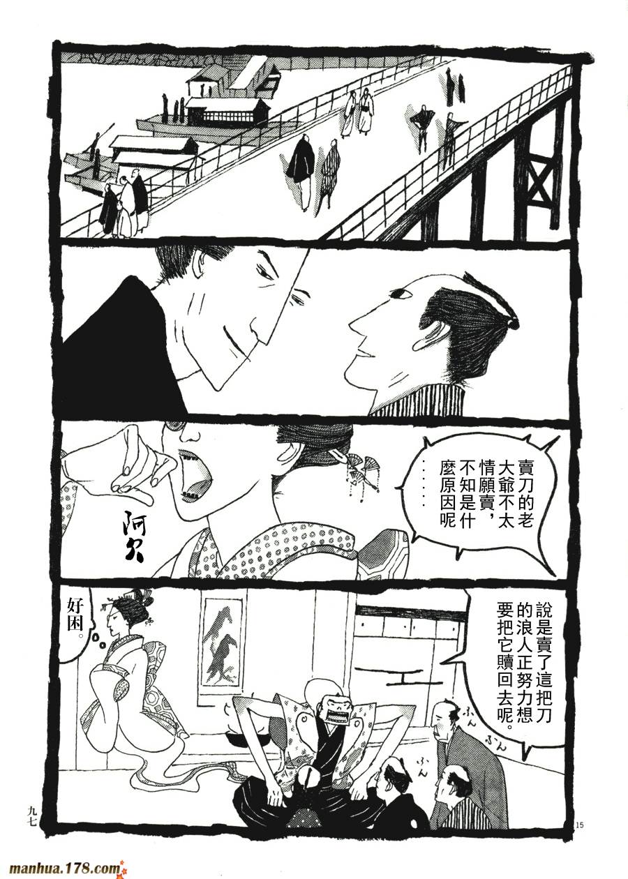 竹光侍韩漫全集-第04卷无删减无遮挡章节图片 