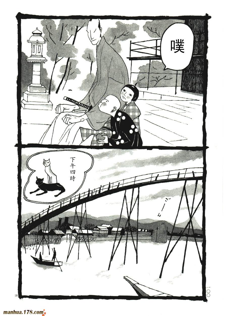 竹光侍韩漫全集-第04卷无删减无遮挡章节图片 