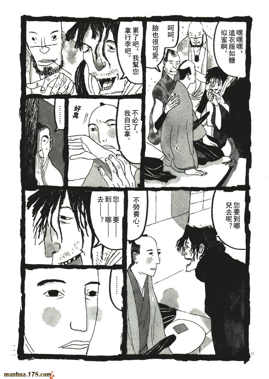 竹光侍韩漫全集-第04卷无删减无遮挡章节图片 