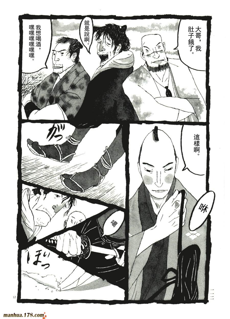 竹光侍韩漫全集-第04卷无删减无遮挡章节图片 