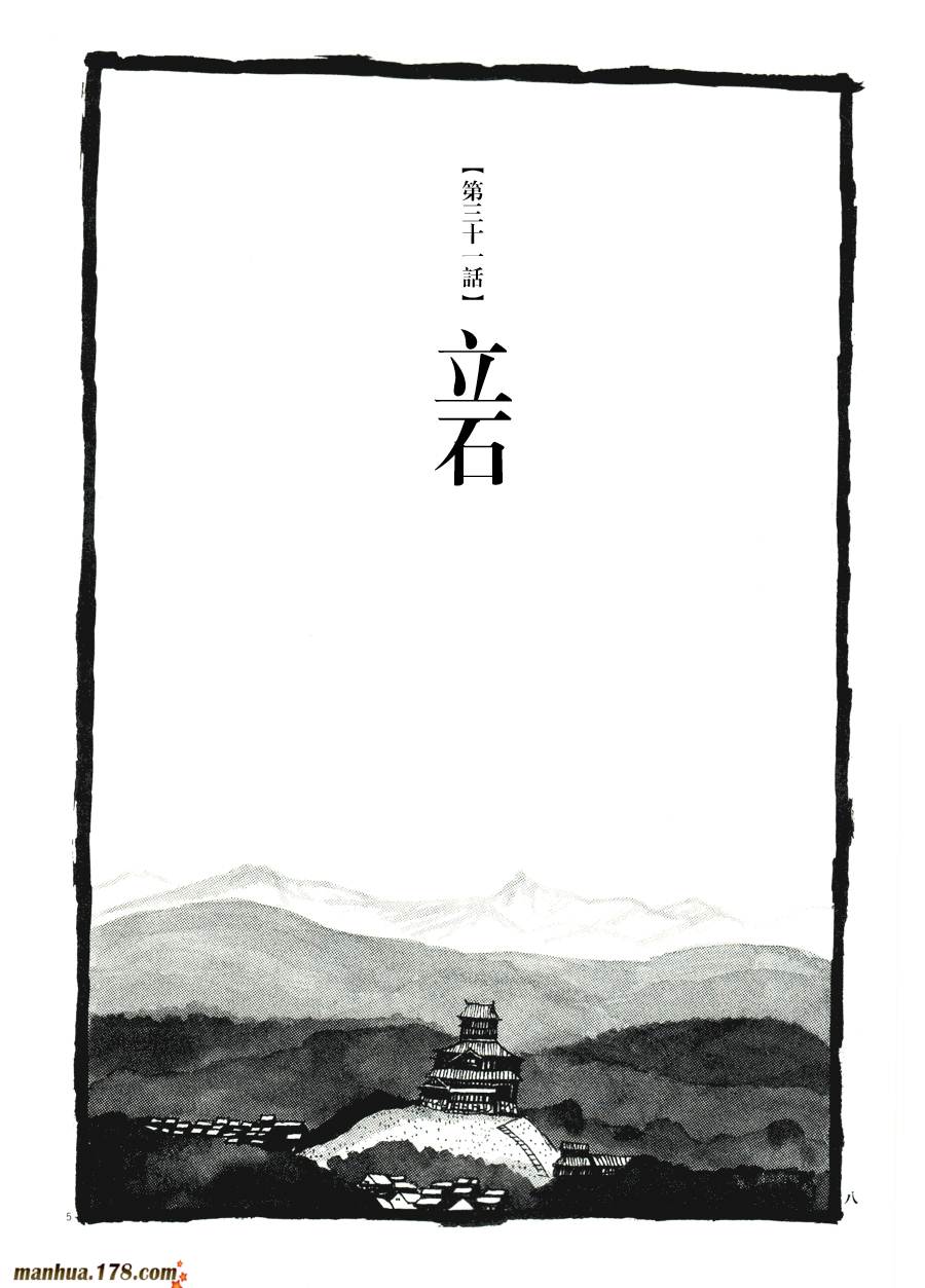 竹光侍韩漫全集-第04卷无删减无遮挡章节图片 