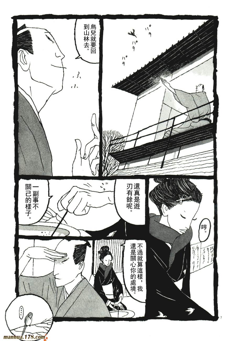竹光侍韩漫全集-第04卷无删减无遮挡章节图片 