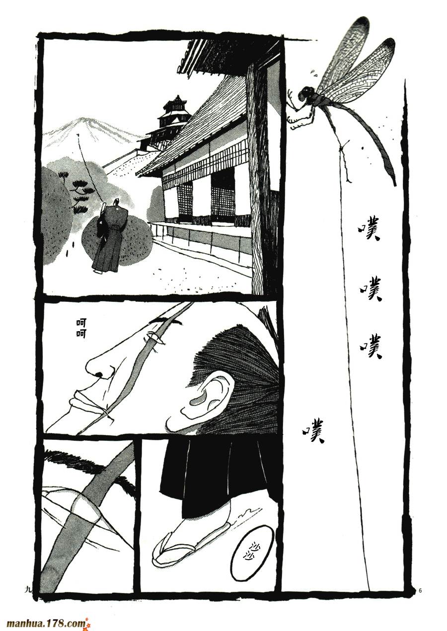 竹光侍韩漫全集-第04卷无删减无遮挡章节图片 