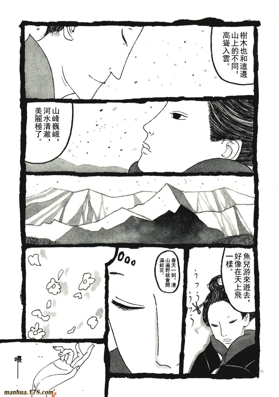 竹光侍韩漫全集-第04卷无删减无遮挡章节图片 