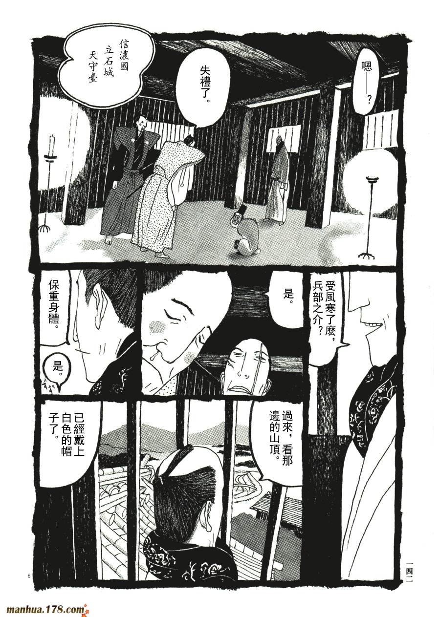 竹光侍韩漫全集-第04卷无删减无遮挡章节图片 