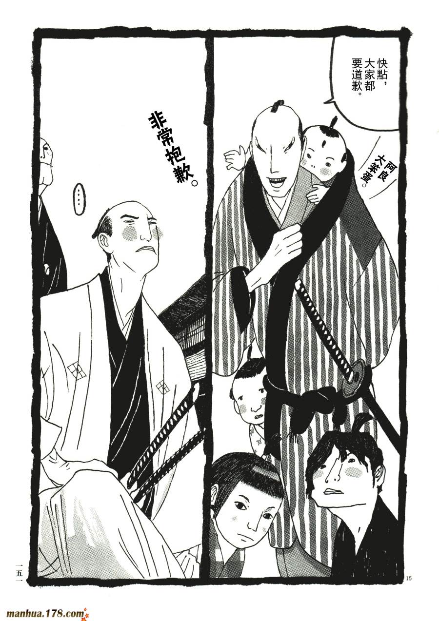 竹光侍韩漫全集-第04卷无删减无遮挡章节图片 