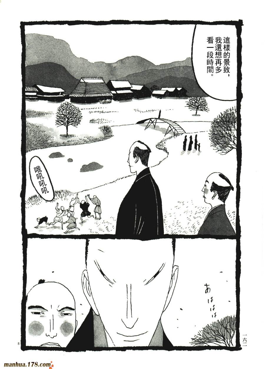 竹光侍韩漫全集-第04卷无删减无遮挡章节图片 