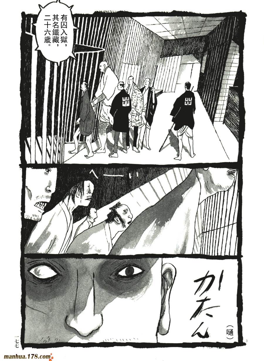 竹光侍韩漫全集-第04卷无删减无遮挡章节图片 