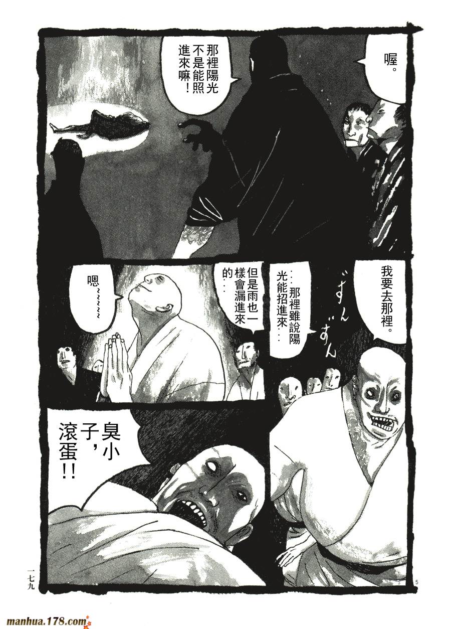 竹光侍韩漫全集-第04卷无删减无遮挡章节图片 