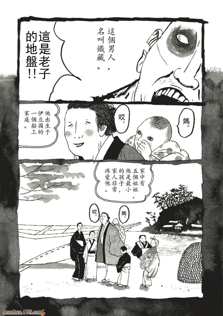 竹光侍韩漫全集-第04卷无删减无遮挡章节图片 