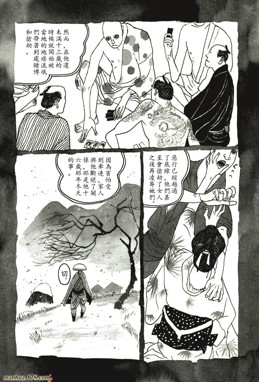 竹光侍韩漫全集-第04卷无删减无遮挡章节图片 