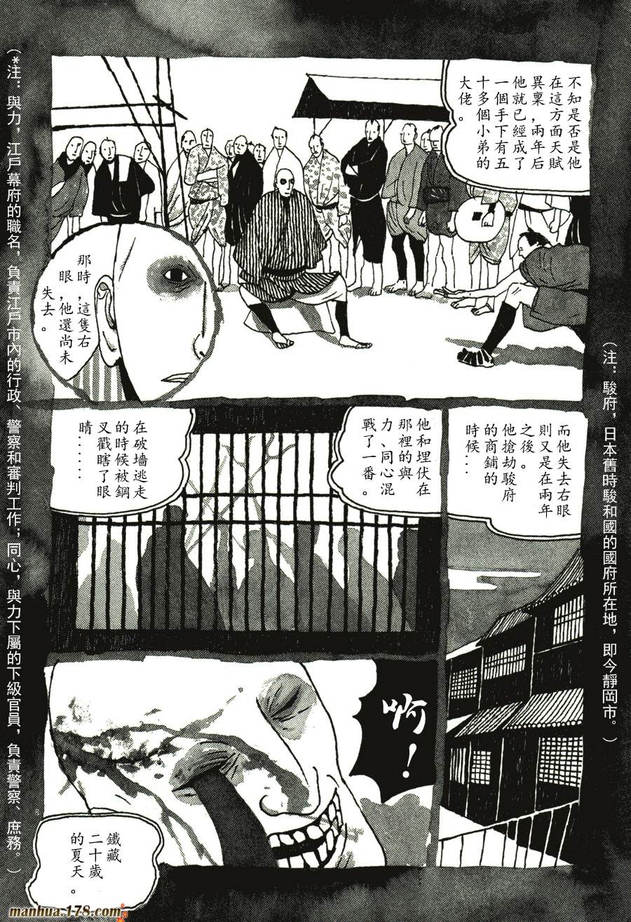 竹光侍韩漫全集-第04卷无删减无遮挡章节图片 