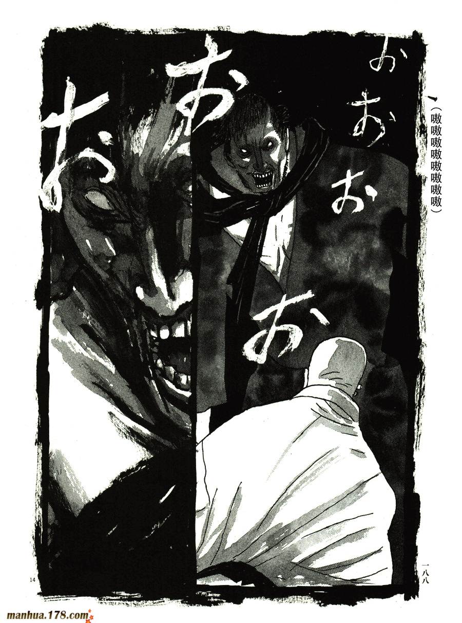 竹光侍韩漫全集-第04卷无删减无遮挡章节图片 