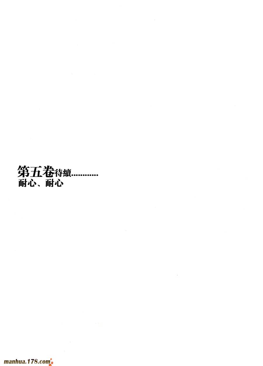 竹光侍韩漫全集-第04卷无删减无遮挡章节图片 