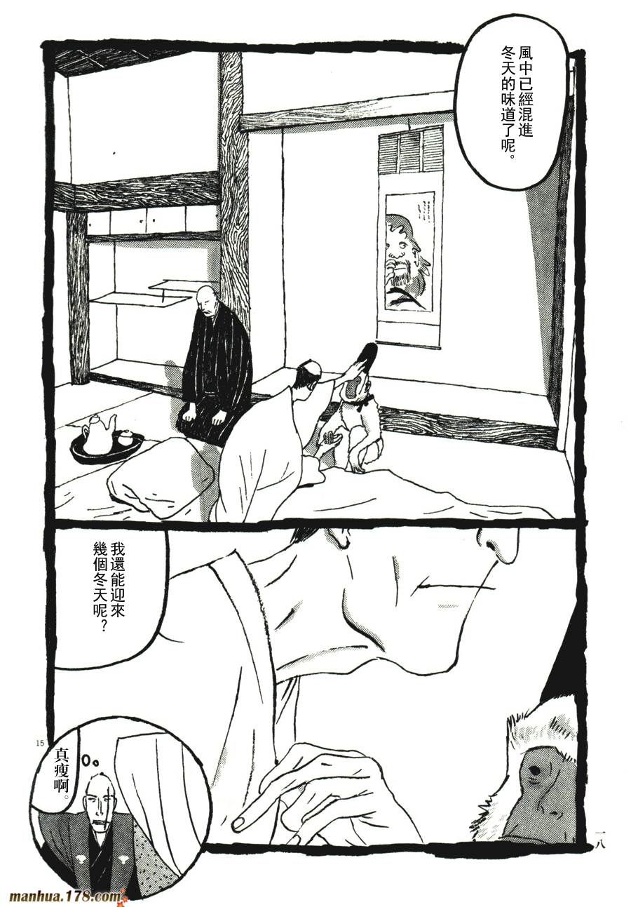 竹光侍韩漫全集-第04卷无删减无遮挡章节图片 