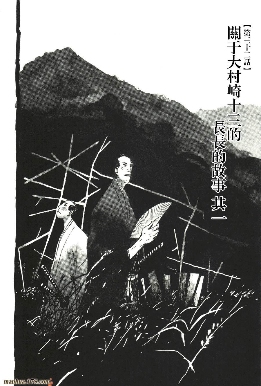 竹光侍韩漫全集-第04卷无删减无遮挡章节图片 