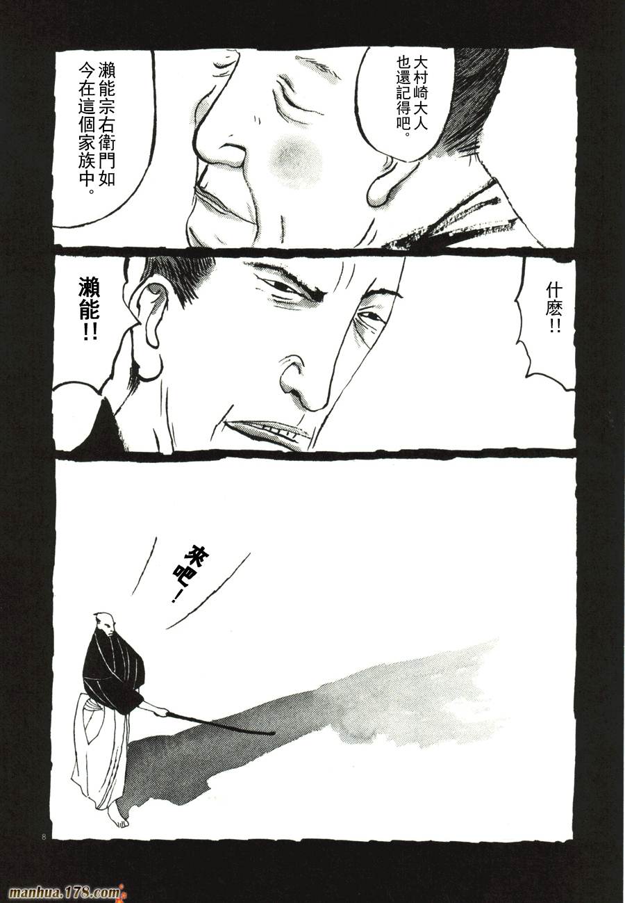 竹光侍韩漫全集-第04卷无删减无遮挡章节图片 