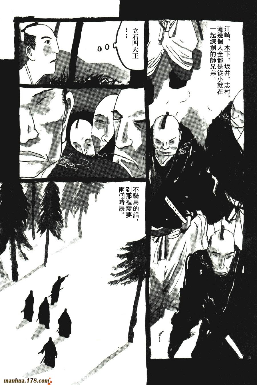 竹光侍韩漫全集-第04卷无删减无遮挡章节图片 