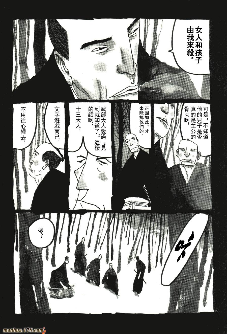 竹光侍韩漫全集-第04卷无删减无遮挡章节图片 