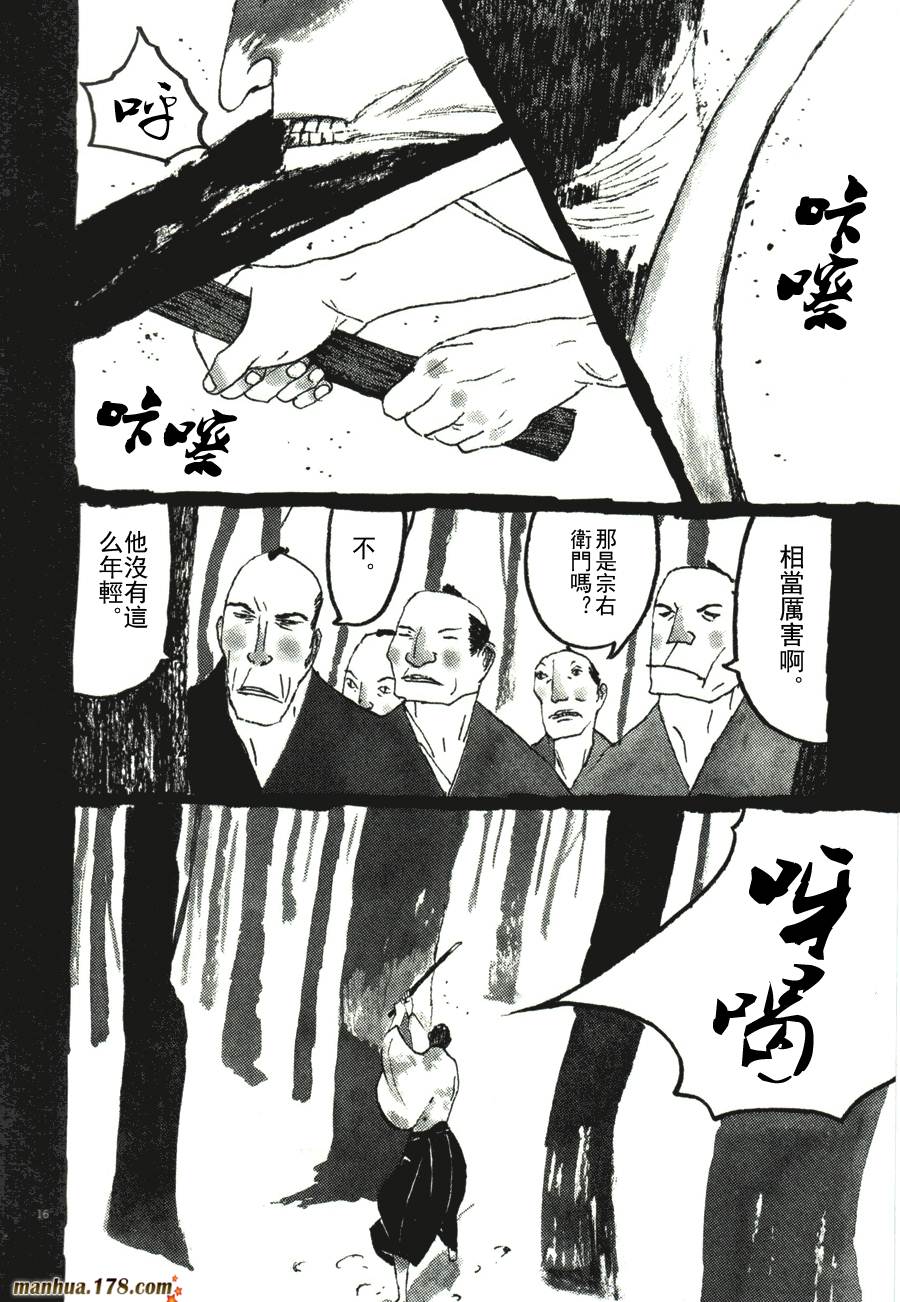 竹光侍韩漫全集-第04卷无删减无遮挡章节图片 