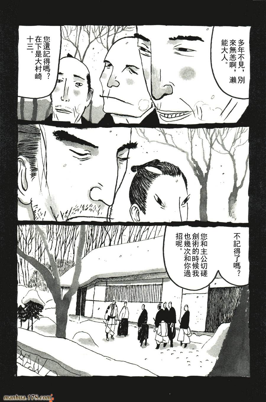 竹光侍韩漫全集-第04卷无删减无遮挡章节图片 
