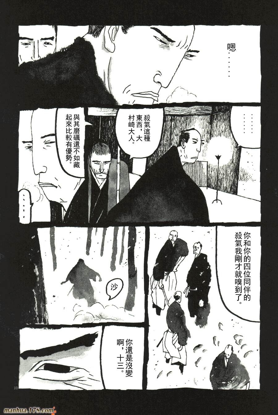 竹光侍韩漫全集-第04卷无删减无遮挡章节图片 