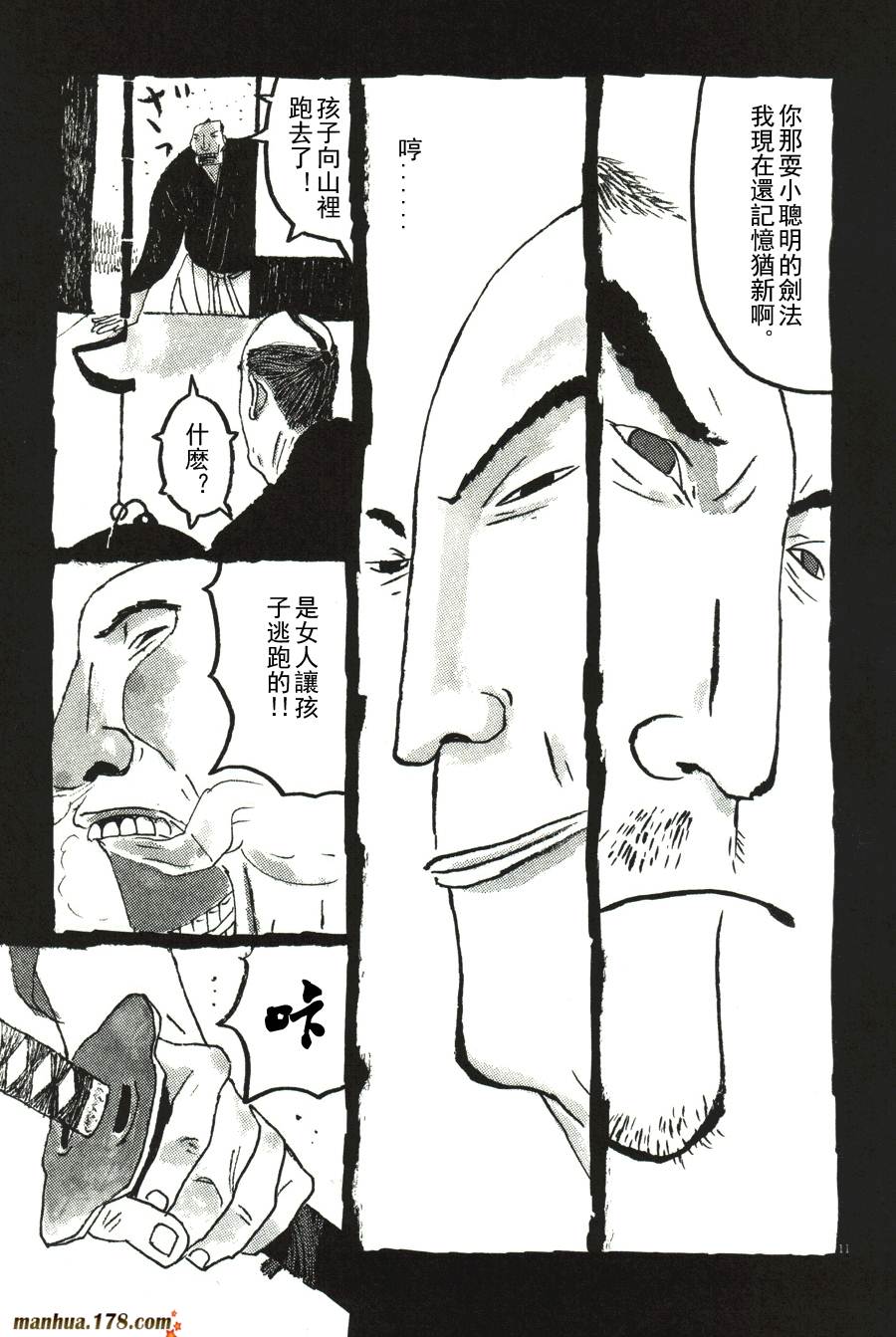 竹光侍韩漫全集-第04卷无删减无遮挡章节图片 