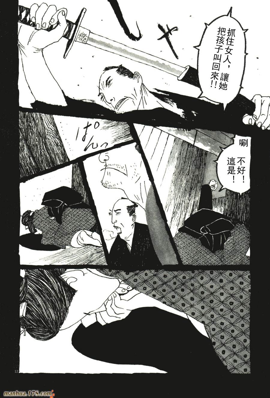 竹光侍韩漫全集-第04卷无删减无遮挡章节图片 