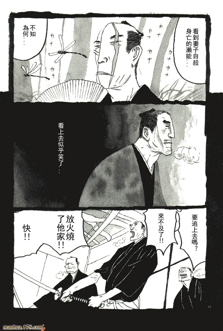 竹光侍韩漫全集-第04卷无删减无遮挡章节图片 