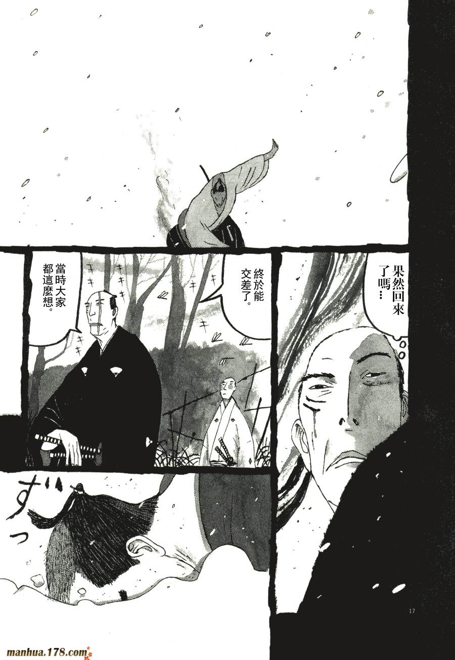 竹光侍韩漫全集-第04卷无删减无遮挡章节图片 
