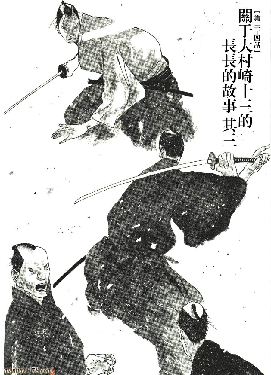竹光侍韩漫全集-第04卷无删减无遮挡章节图片 