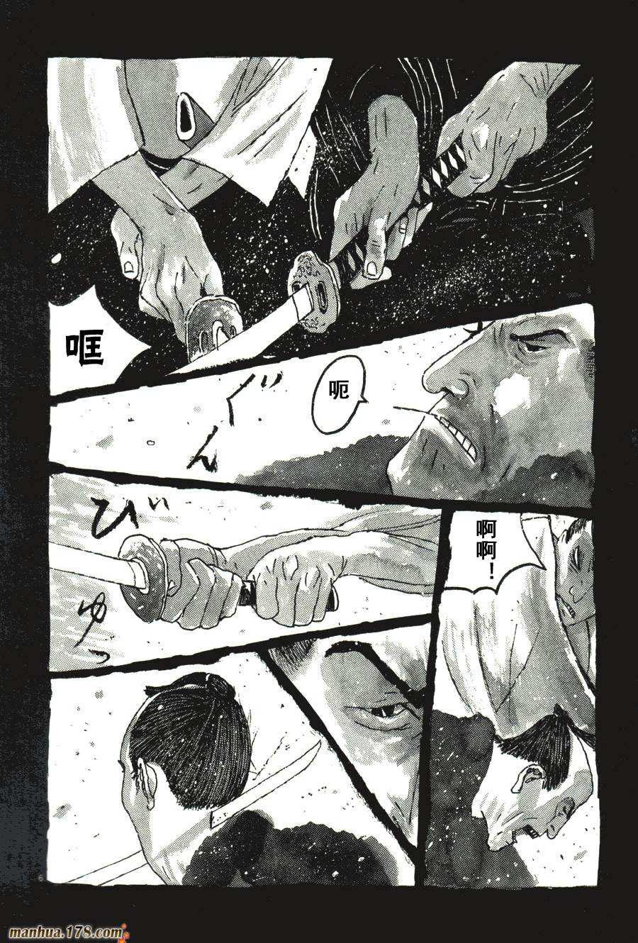 竹光侍韩漫全集-第04卷无删减无遮挡章节图片 
