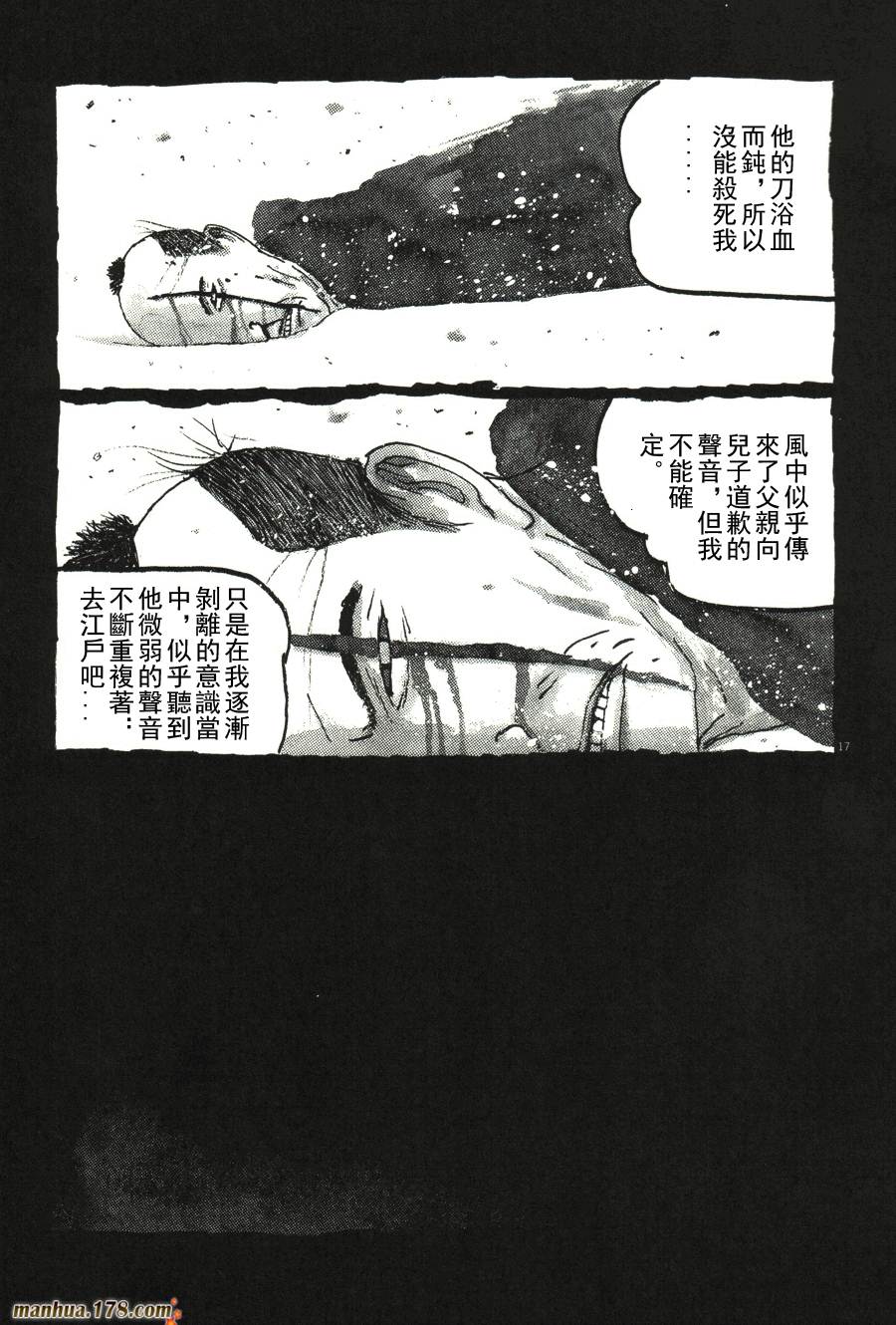 竹光侍韩漫全集-第04卷无删减无遮挡章节图片 