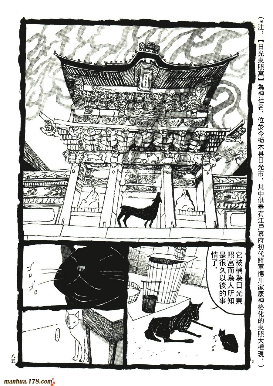 竹光侍韩漫全集-第04卷无删减无遮挡章节图片 