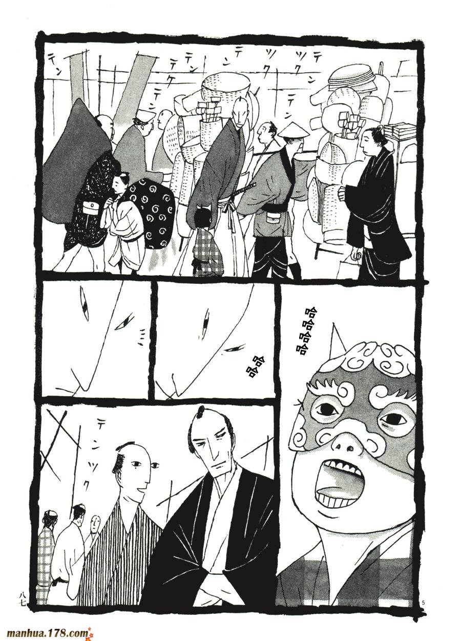 竹光侍韩漫全集-第04卷无删减无遮挡章节图片 