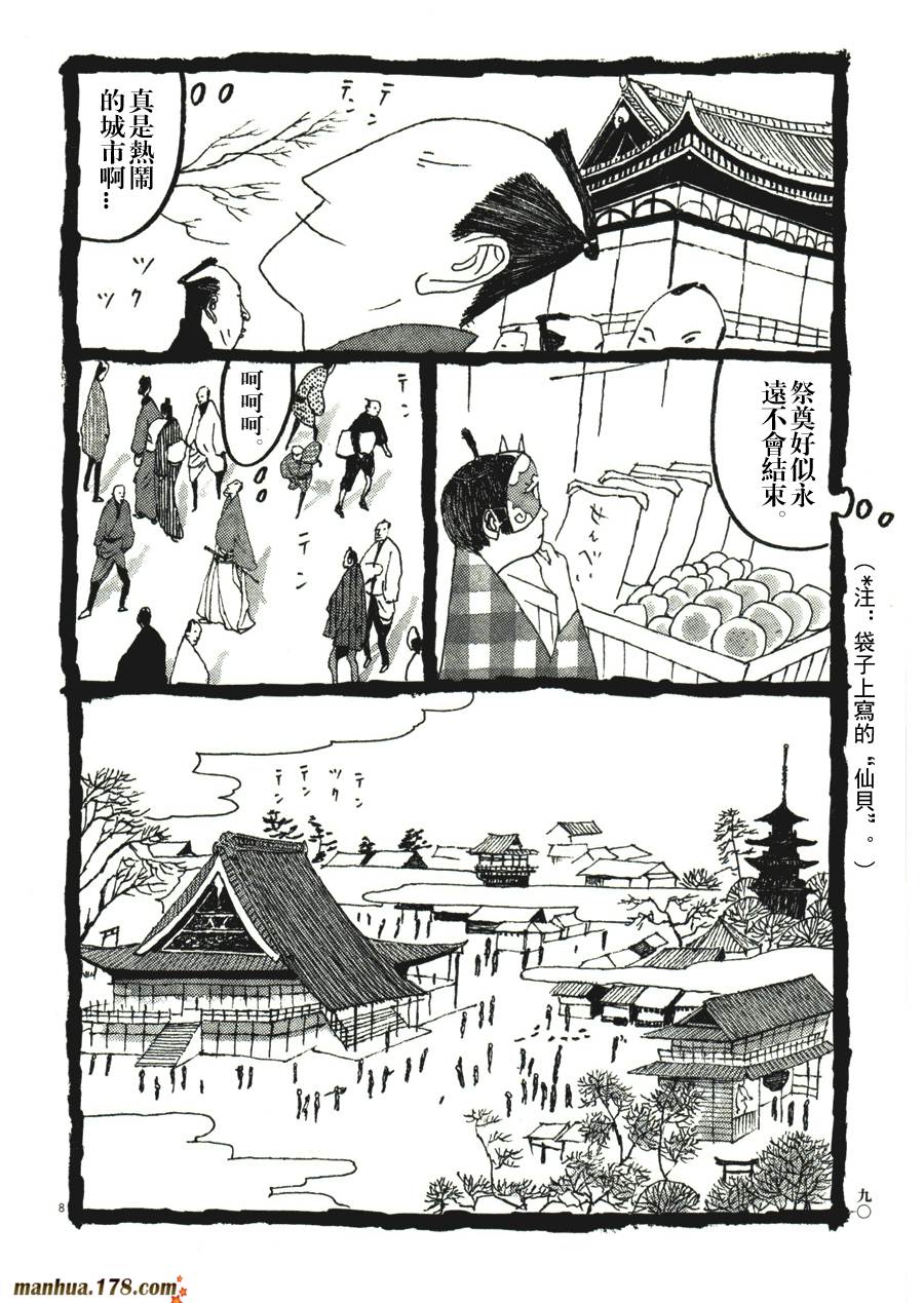 竹光侍韩漫全集-第04卷无删减无遮挡章节图片 