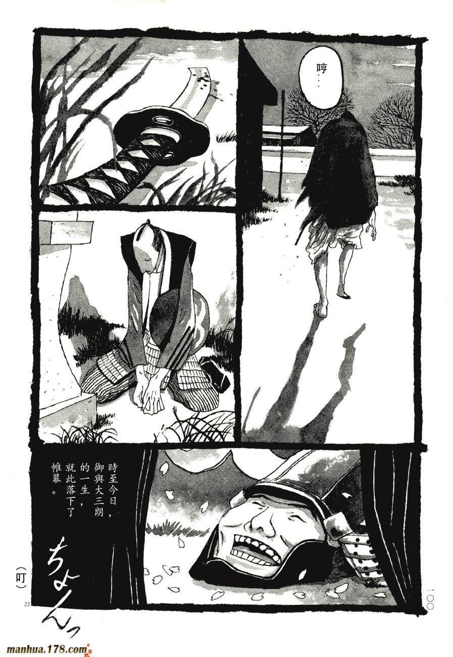 竹光侍韩漫全集-第06卷无删减无遮挡章节图片 