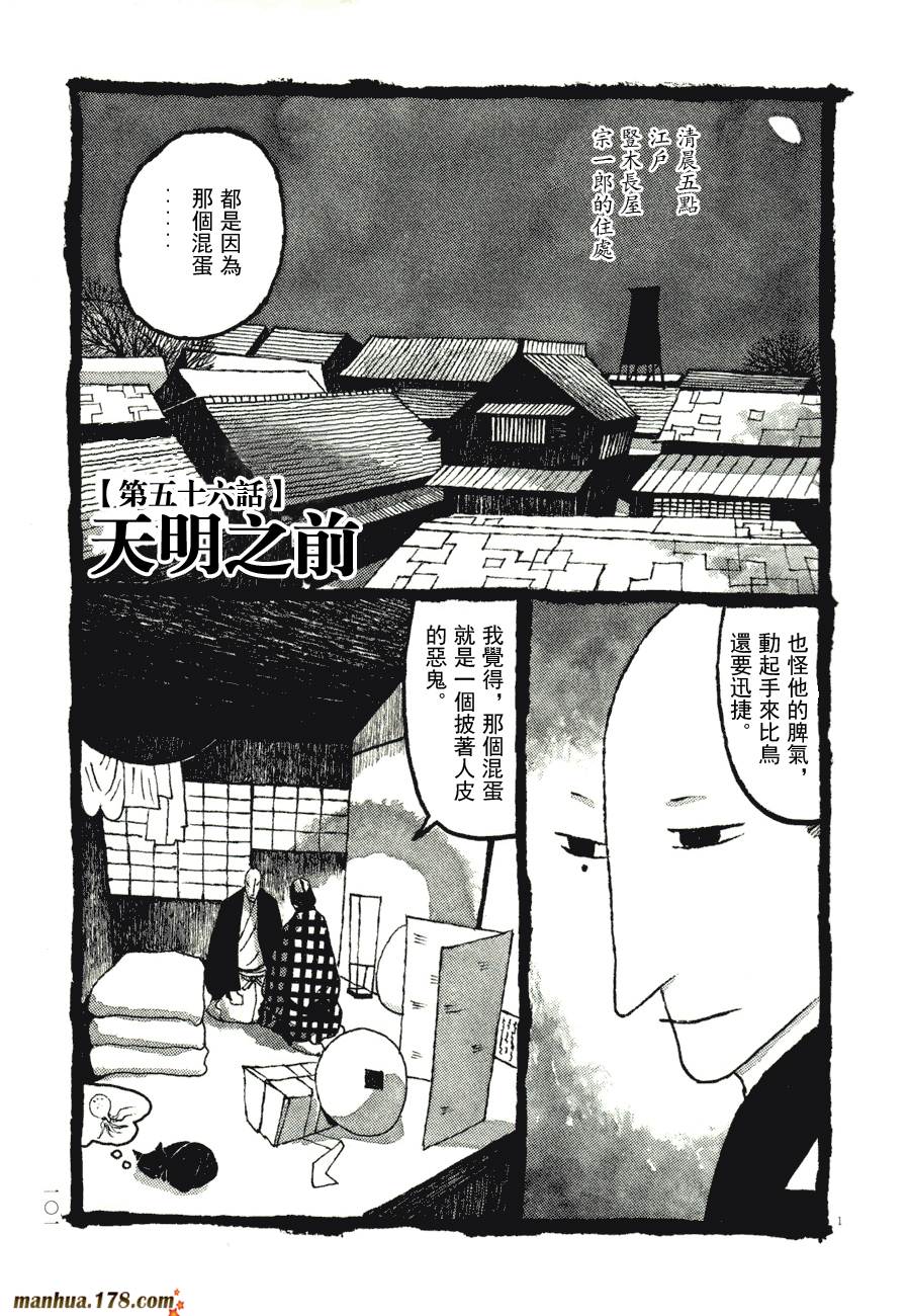 竹光侍韩漫全集-第06卷无删减无遮挡章节图片 