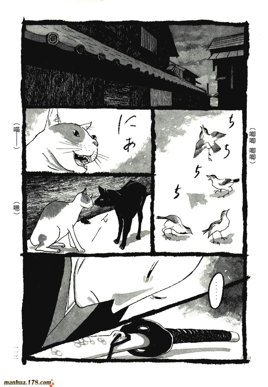 竹光侍韩漫全集-第06卷无删减无遮挡章节图片 