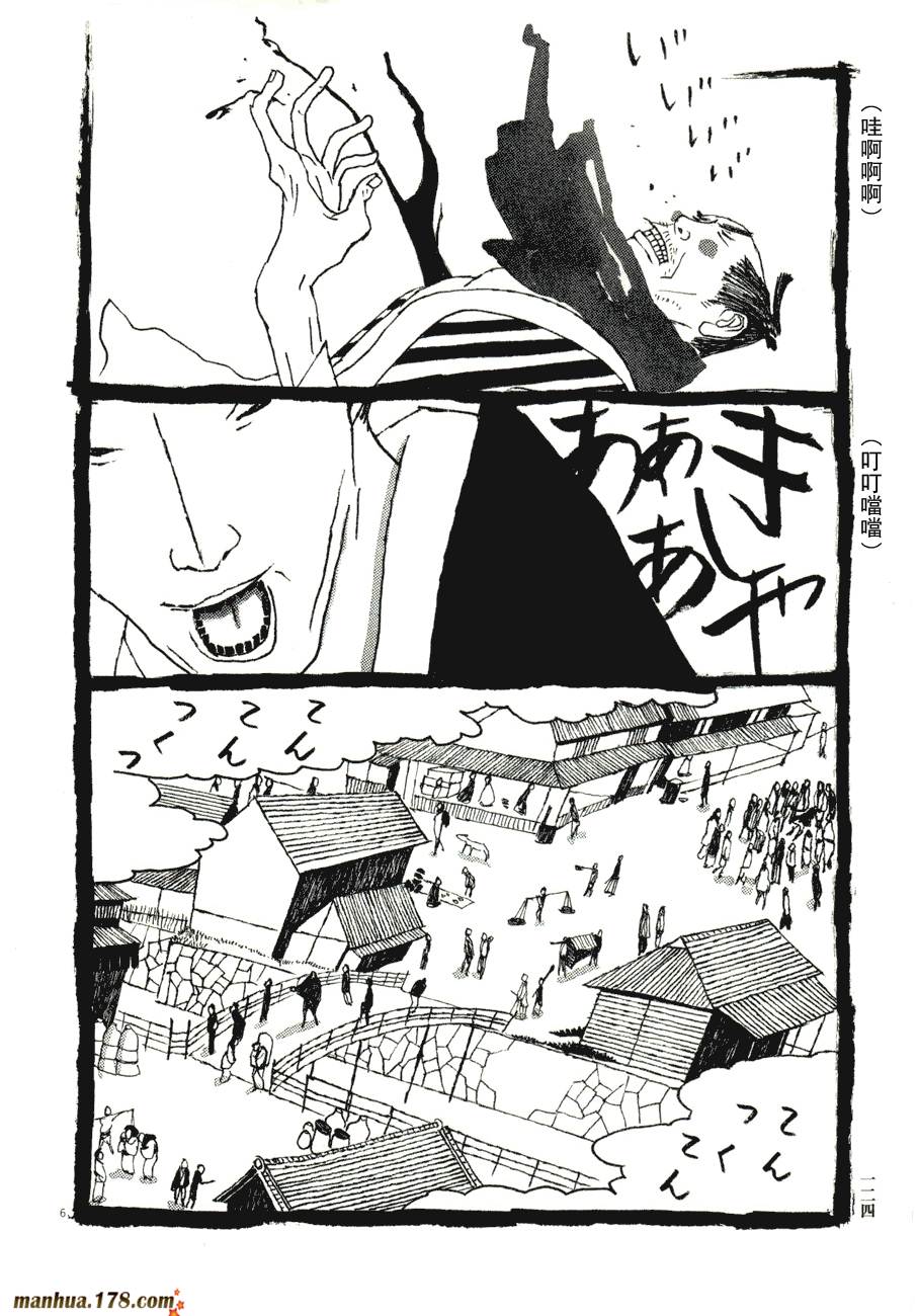 竹光侍韩漫全集-第06卷无删减无遮挡章节图片 