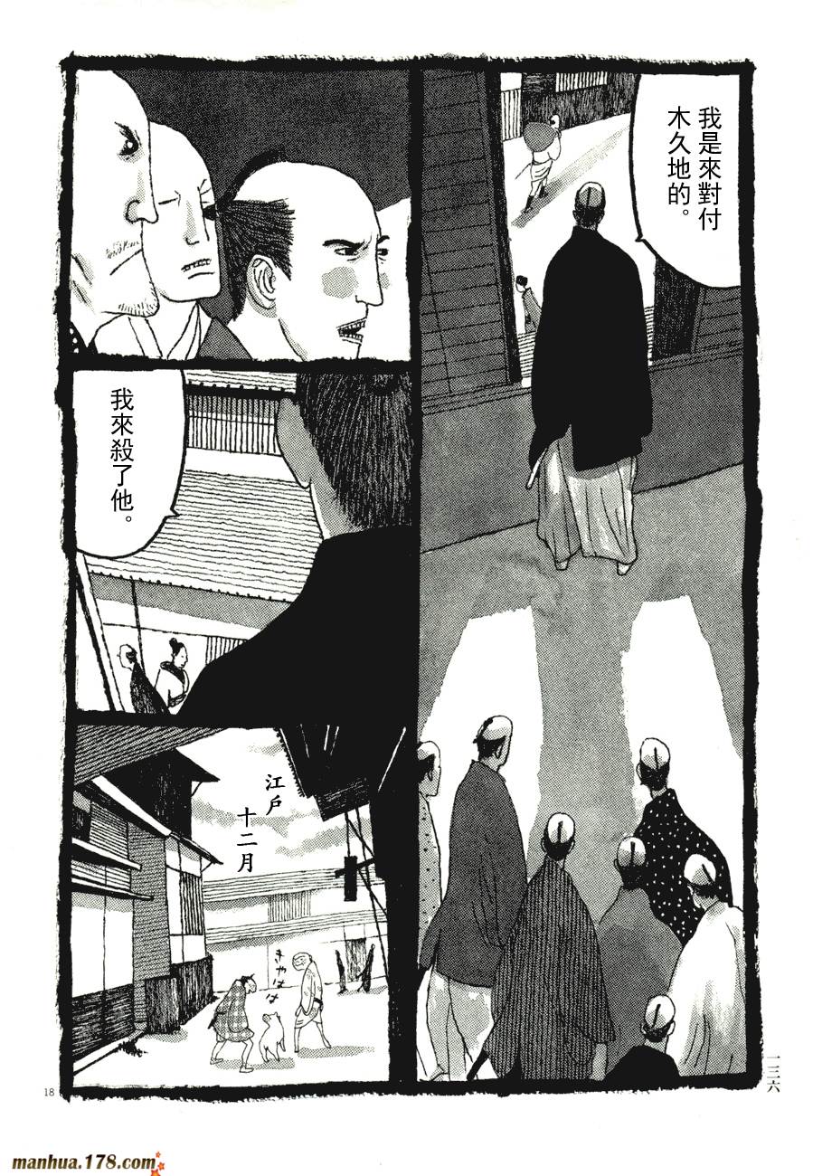 竹光侍韩漫全集-第06卷无删减无遮挡章节图片 