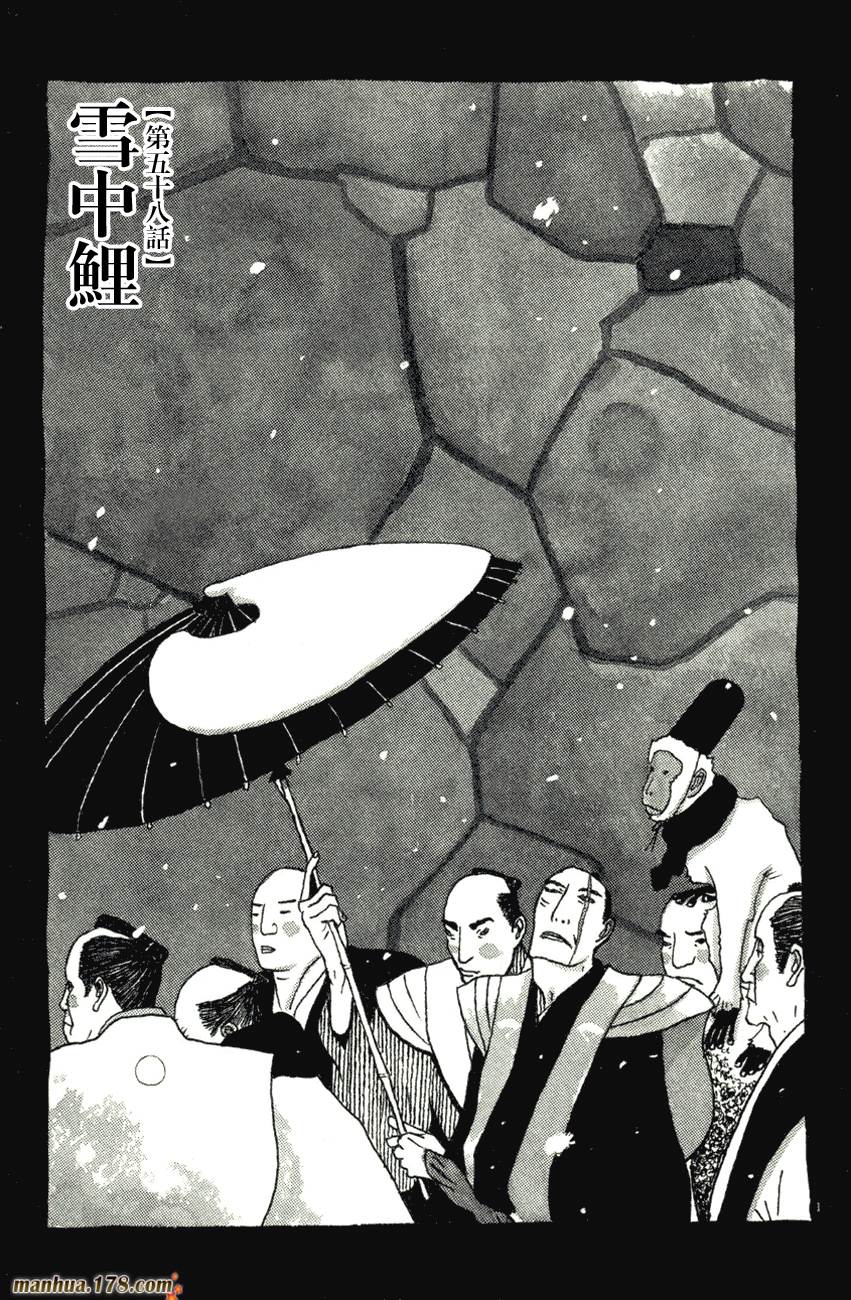 竹光侍韩漫全集-第06卷无删减无遮挡章节图片 