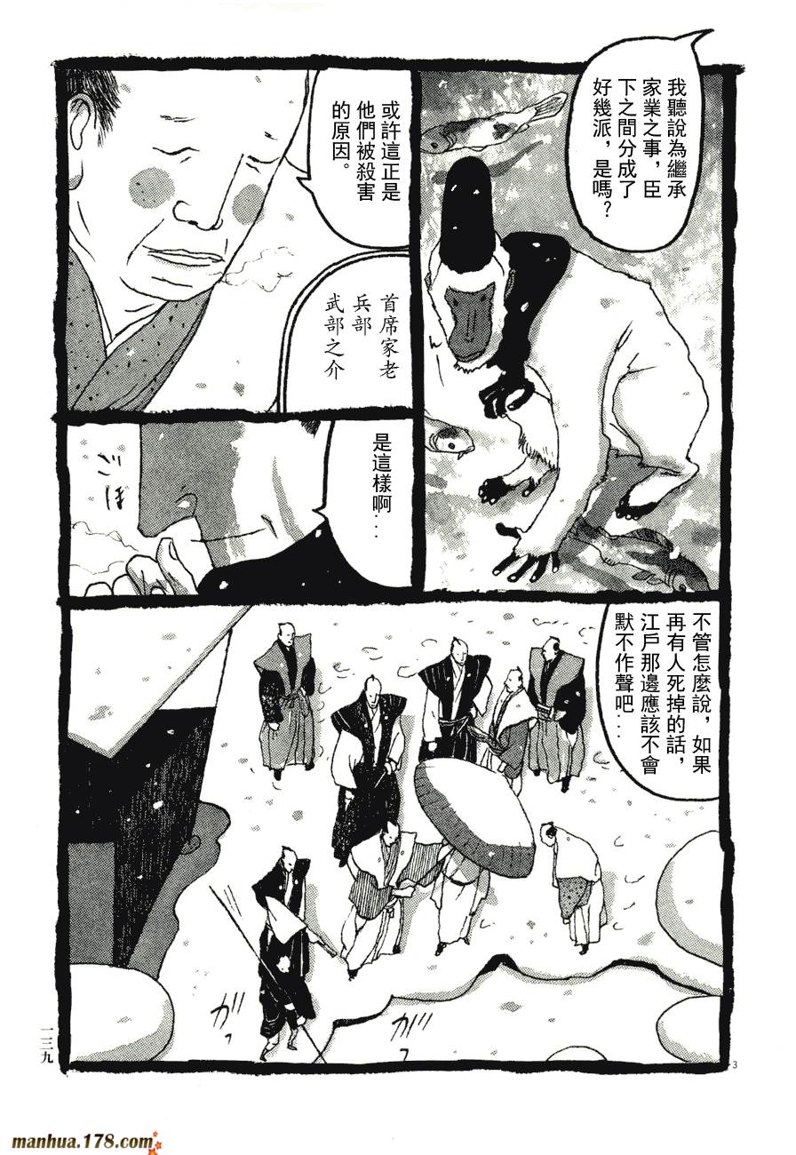 竹光侍韩漫全集-第06卷无删减无遮挡章节图片 